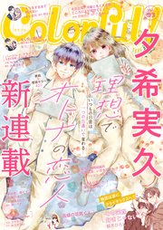 Colorful! vol.93