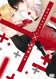 ゆるふわヤンキーに××指導