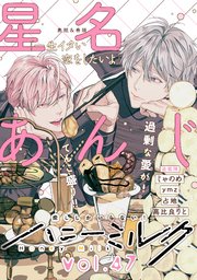 ハニーミルク　vol.47