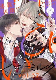 ハニーミルク　vol.52