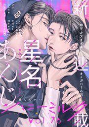 ハニーミルク　vol.76