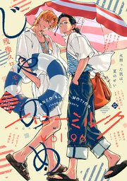 ハニーミルク　vol.96