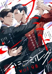 ハニーミルク　vol.98