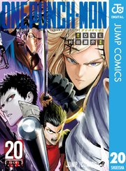 ワンパンマン 20