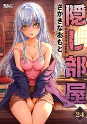 隠し部屋 ： 24