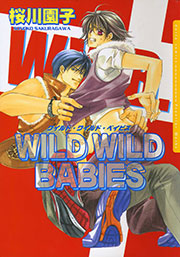 ワイルド・ワイルド・ベイビズ