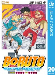 BORUTO-ボルト- -NARUTO NEXT GENERATIONS-