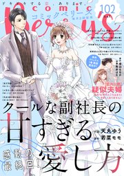 comic Berry’s vol.102