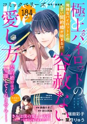 comic Berry’s vol.184