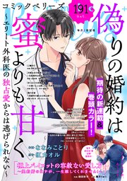 comic Berry’s vol.191