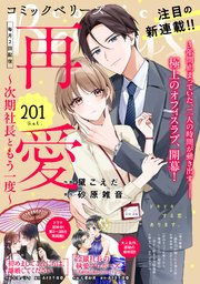 comic Berry’s vol.201