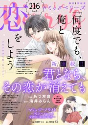 comic Berry’s vol.216