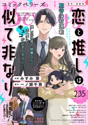 comic Berry’s vol.235