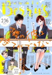 comic Berry’s vol.236