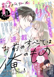 comic Berry’s vol.237