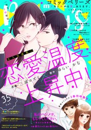 comic Berry’s vol.35