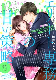 comic Berry’s vol.71