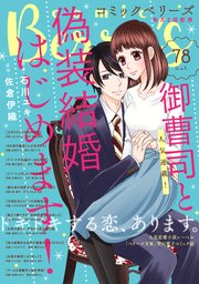 comic Berry’s vol.78