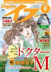 エレガンスイブ