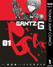 GANTZ:G