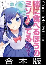 ポイズンガール