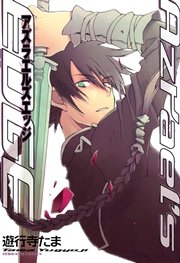 Azrael’s EDGE