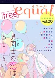 equal vol.111