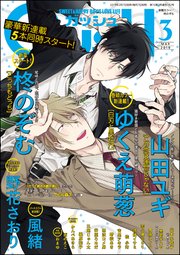 GUSH 2019年03月号