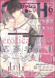 GUSH 2019年06月号