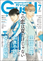 GUSH 2019年07月号
