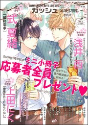 GUSH 2020年04月号