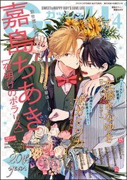 GUSH 2023年04月号