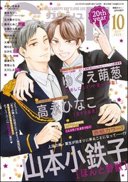 GUSH 2023年10月号