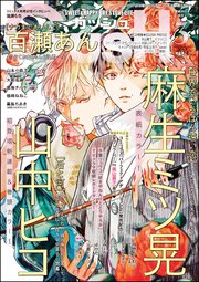 GUSH 2024年03月号