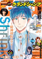 グランドジャンプ 2020 No.20
