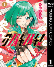 クノイチノイチ！