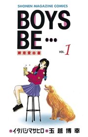BOYS BE･･･