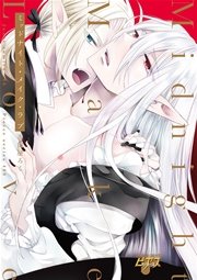 ミッドナイト・メイク・ラブ