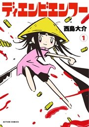 ディエンビエンフー