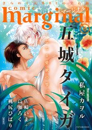 comic marginal vol.6