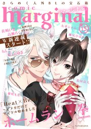 comic marginal vol.15