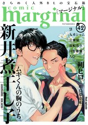 comic marginal ： 42