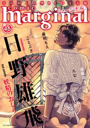 comic marginal ： 46