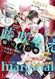 comic marginal ： 50