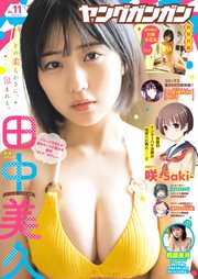 ヤングガンガン 2022 No.11