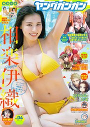ヤングガンガン 2026 No.04