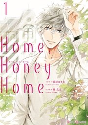 Home，Honey Home 表紙