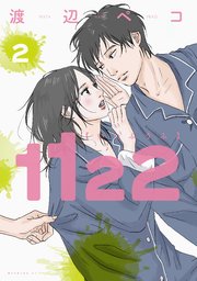 1122（2）
