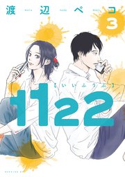 1122（3）
