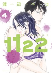 1122（4）
